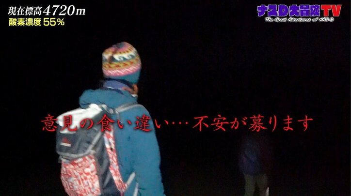 ナスD、マイナス15度の中で野宿の大ピンチ？ ヒマラヤの危険すぎる夜の下山