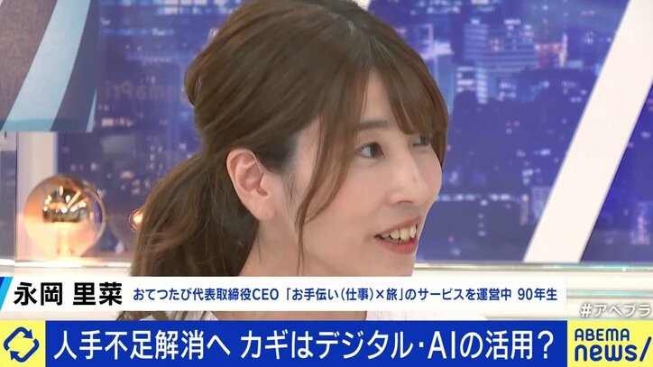 「旅をしながら稼ぐ」“おてつたび”が話題 コロナ明けで観光需要爆発も…救世主は“スポットワーカー”?