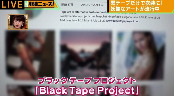 西川貴教 セクシーすぎる黒テープファッションが全米で流行 その他 Abema Times 西川貴教 セクシーすぎる黒テープファッションが全米で流行 その他 Abema Times