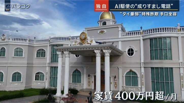 豪邸