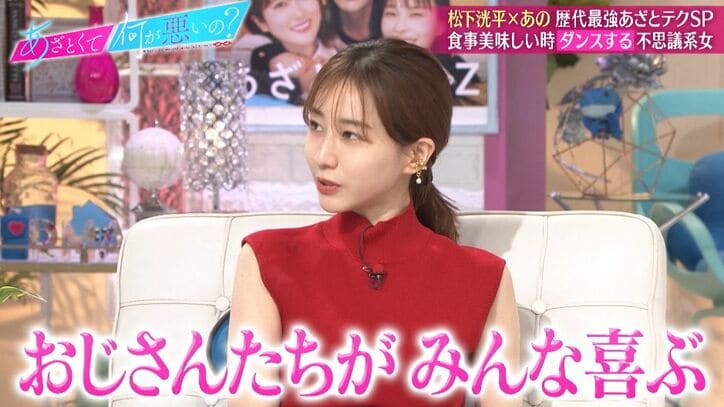 弘中アナ、おいしいご飯を食べるとつい出ちゃう喜びダンスがかわいすぎる！　田中みな実「これやったらおじさんたちがみんな喜ぶ」松下洸平もデレデレ
