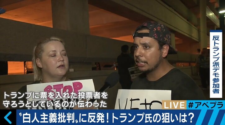 “白人至上主義”はマイノリティになりつつある白人たちの“苦しみ”の表れか トランプ大統領の演説も“パフォーマンス”?