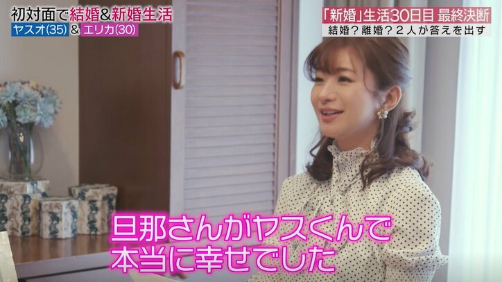 元『あいのり』嵐から離婚を告げられた妻、泣きながら溢れんばかりの愛を語る「何よりもあなたが大好きです…」