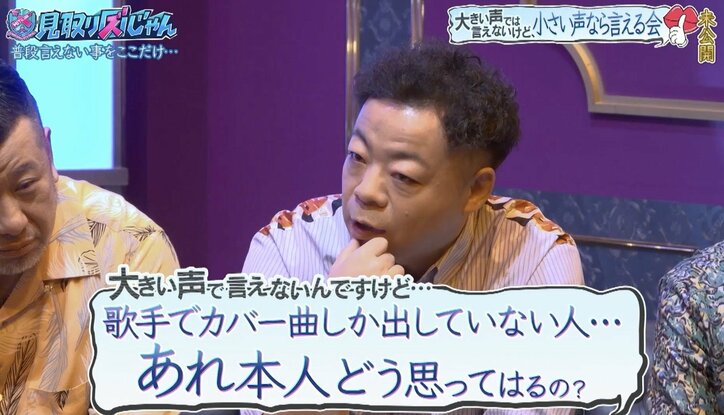【写真・画像】ダイアン津田が漏らしたモノマネ芸人への本音にスタジオ騒然 2枚目