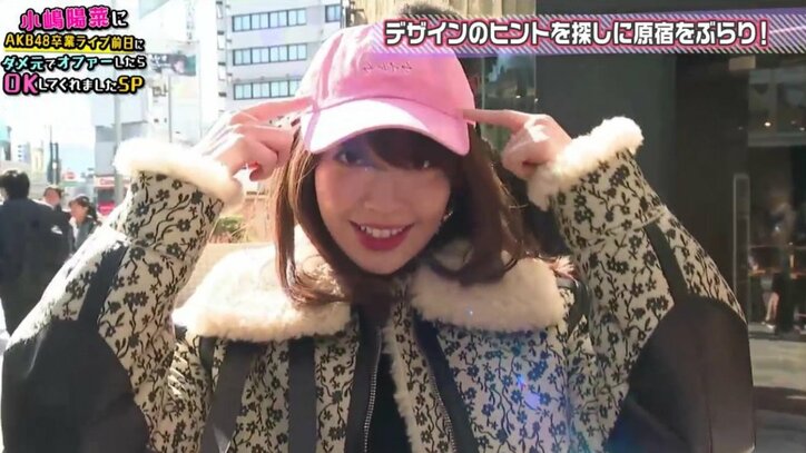 “こじはる”生出演、卒業後の展望語る 「ファッションに注力して、年相応の女性に」