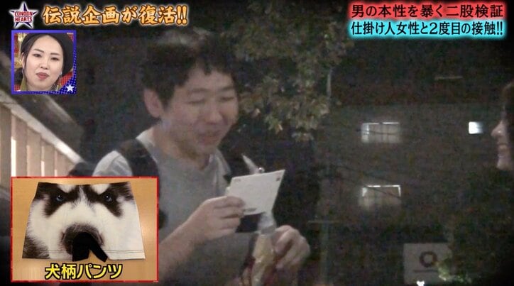 弘中アナ、彼女がいるのに他の女と手を繋ぐ若手芸人に激怒「調子乗ってる!」