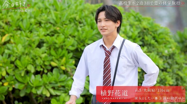 ディーン・フジオカ似の超イケメン高3男子に「めっちゃカッコいい!どうしよう」女子たち興奮『今日好き』フーコック島編スタート!