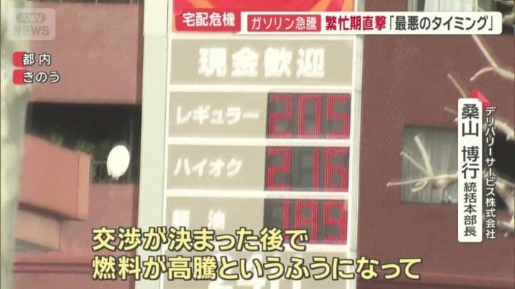 「最悪のタイミング」