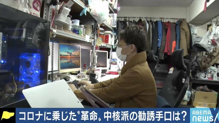 YouTube→オフ会でメンバーに加わった若者も…「コロナ禍やSDGsで高まる労働者の意識を革命に転化する」若手リーダーが語る中核派の思想