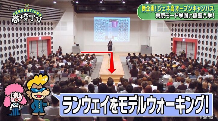 王子・涼太がランウェイで投げキッス！ GENEメンバーたちが東京モード学園の学生たちの前でモデルウォーキング