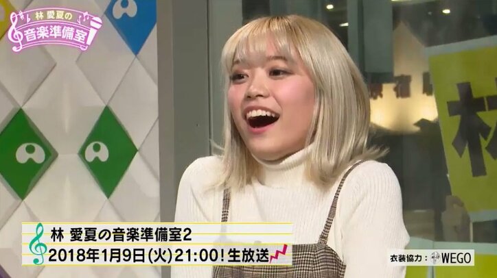 ベビレ林愛夏、まさかの番組継続サプライズに歓喜で大興奮「あががががが」と言葉失う