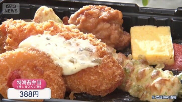 6つのおかずがのって388円