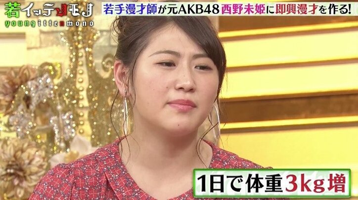 峯岸みなみ、激太りの“第二のまゆゆ”に説教「人のせいにする、ただの欲望」