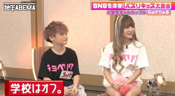 【写真・画像】小学生ギャル（11歳）＆ギャル男（10歳）カップルに香取慎吾も驚愕「まじか！」　2枚目