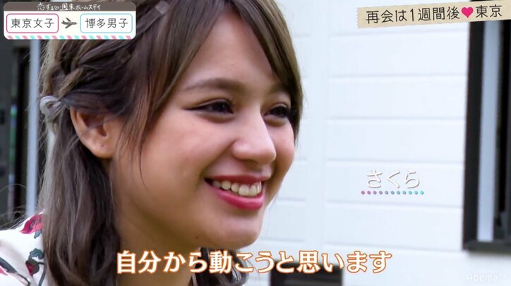 告白デートで2組の男女が大接近 『恋ステ』東京女子×博多男子 第3話