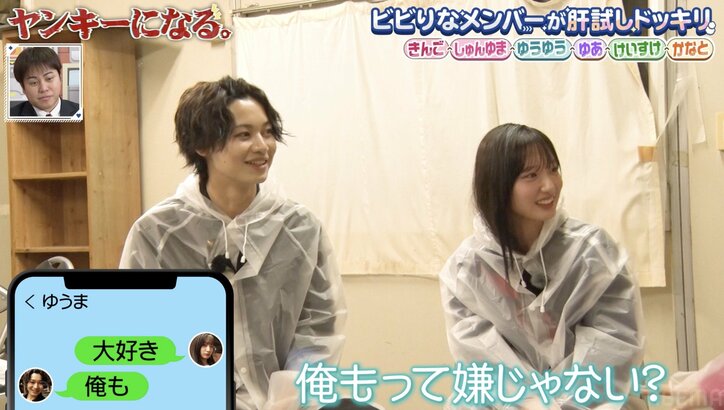 彼氏は月9に出ていた高校生イケメン俳優!