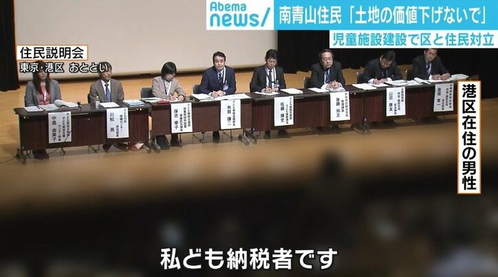 「住民説明会は日本から無くすべき」南青山の児童相談所問題から考える、行政・メディアの役割は
