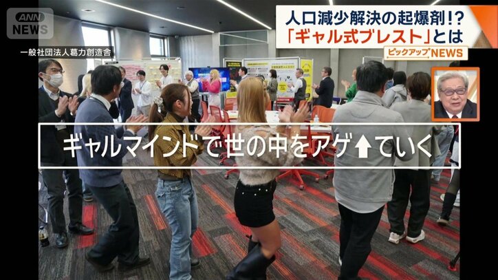 「ギャルマインドで世の中をアゲ↑ていく」