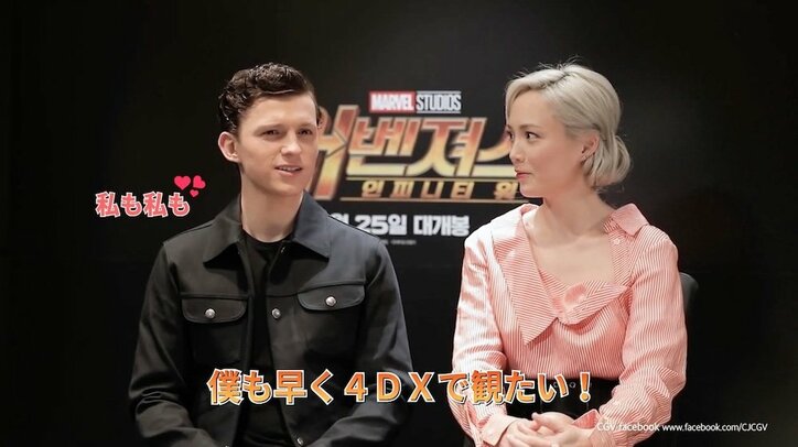 スパイダーマン＆マンティスが4DX版をおすすめ！ 『アベンジャーズ／インフィニティ・ウォー』コメント映像到着