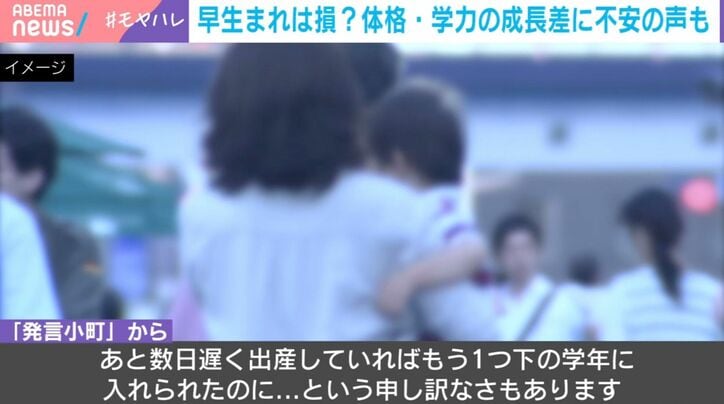 早生まれは損？体格・学力の成長差に不安の声も