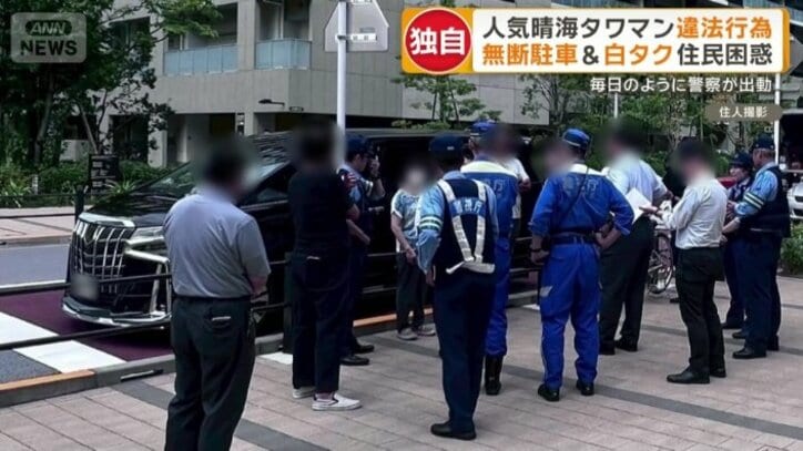 「白タク」の可能性がある不審車両