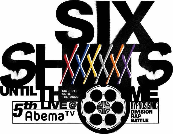 最新CD楽曲の初披露も！『ヒプノシスマイク』5thLIVEの特別番組をAbemaTVで独占生放送決定 2枚目