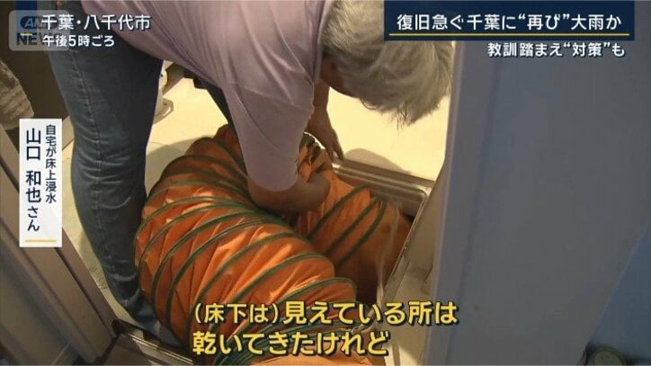 自宅が床上浸水