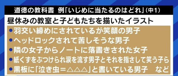 学校の道徳教育、今のままでは教科書や教師に“忖度”する優等生が点を取るだけの教科に?