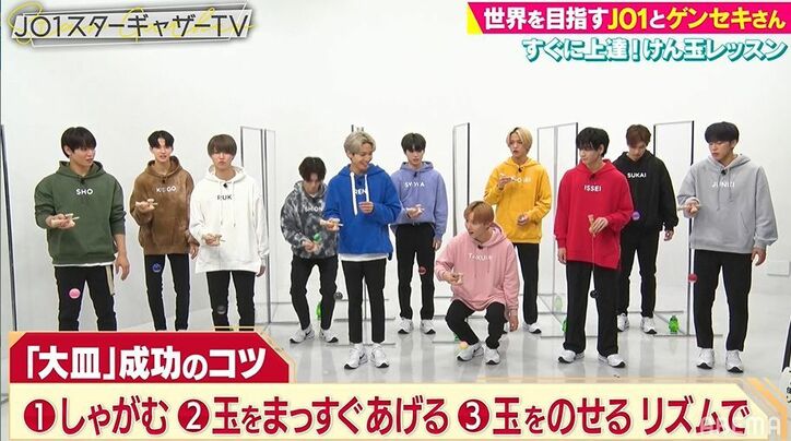 「成長がいかつい！」JO1・川西拓実の“けん玉”上達ぶりにNON STYLEが驚き！本人もびっくり