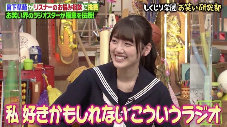 「二度とかけてくるな!」草薙航基、ラジオリスナーと喧嘩勃発で反省