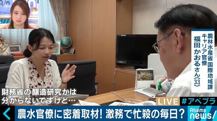 お給料では測れないものもいっぱいあります 食の改革に意欲を燃やす若手農水官僚たちに密着 政治 Abema Times