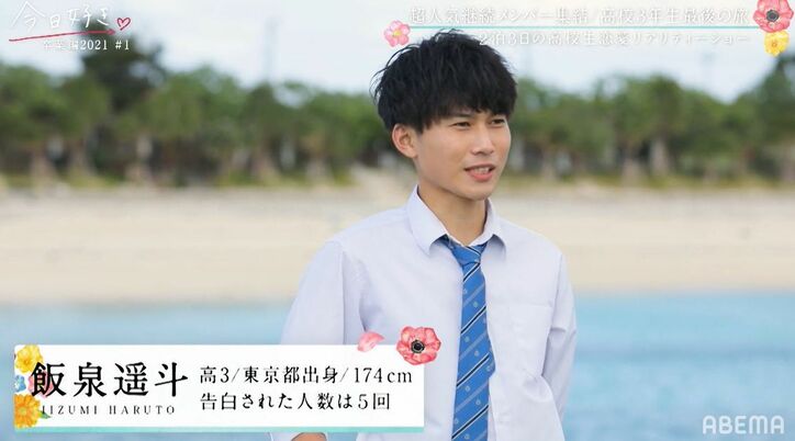 「神シーズン」「レベル高い!」超人気継続メンバーや高1で告白された人数13人のモテ女子も『今日好き』卒業編2021スタート