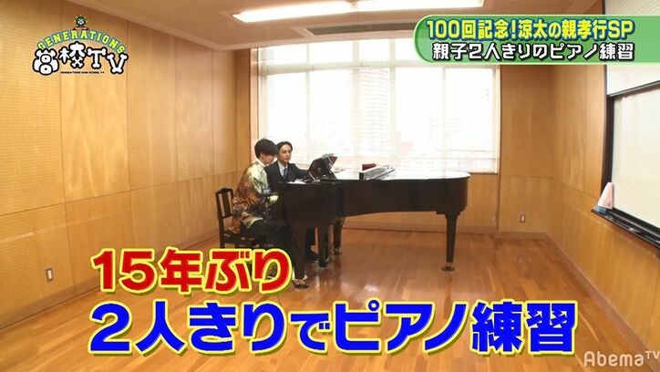片寄涼太、音楽教師の父とピアノで連弾!親子水入らずの練習風景が微笑ましすぎる!