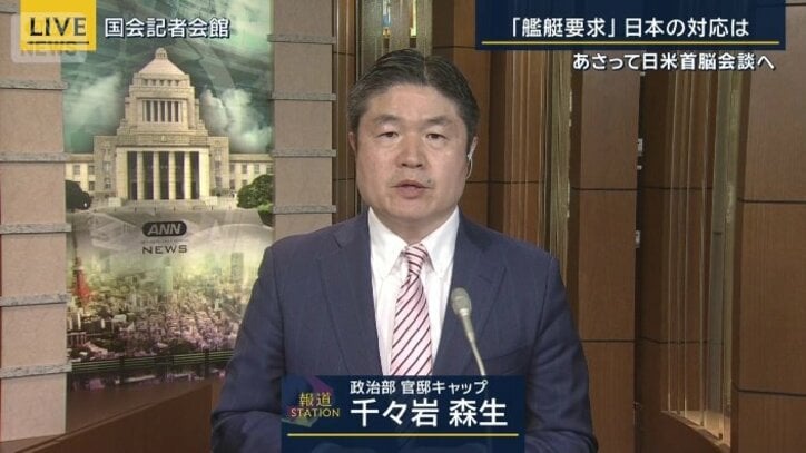 政治部官邸キャップ　千々岩森生記者