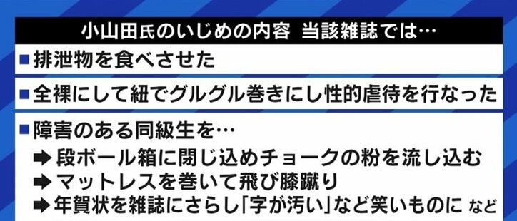 小山田圭吾問題を“ボカして報じる”日本のメディア…「いじめ」と表現することが正解だったのか?