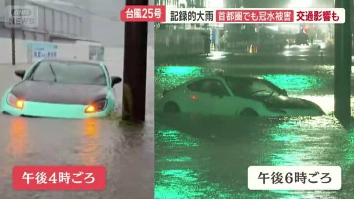 取り残された車は…
