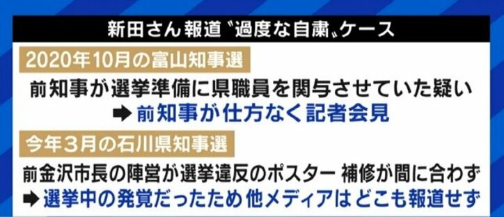 「明確な証拠があるのなら、もっと踏み込んでいいはずだ」攻めるネットメディアの選挙報道に対し、テレビの政治報道は自粛しがち？