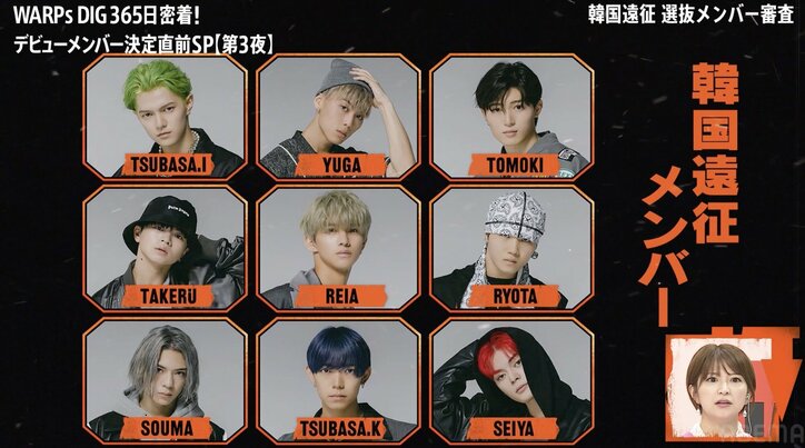 TWICE「TTダンス」を生み出した韓国の有名スタジオで猛特訓!日本人ボーイズグループの卵のパフォーマンスに感動「デビュー前ですよね?」『WARPs DIG』