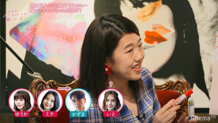 間宮祥太朗も疑いの目！？早くも“オオカミちゃん”疑惑濃厚の女優・宮瀬いとの振る舞いにMC陣も困惑『オオカミちゃん』第1話