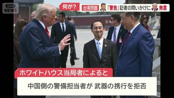 この直前にもトラブルが