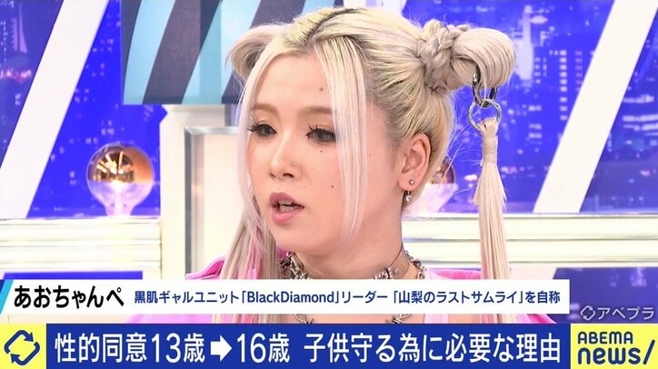 性的同意年齢めぐる議論に柴田阿弥「“性的保護年齢”と呼ぶべきだ。“真摯な恋愛”というのなら、性行為を伴わない交際をするのが大人の責任だ」