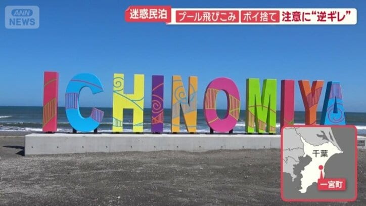 千葉・一宮町