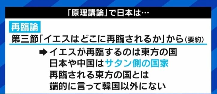 「自民党はけじめをつけるべき」「教義を読めば距離を取ろうと思うはずだ」旧統一教会・国際勝共連合との関係を批判してきた一水会の木村三浩代表