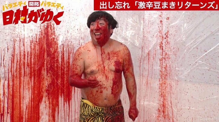 バナナマン日村「もうやりたくない!」とガチ訴え あの名物企画がまさかの復活!?(AbemaTV)