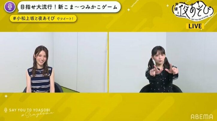 小松未可子が結婚報告後の初生出演 上坂すみれは「我が事のように嬉しい」と祝福!