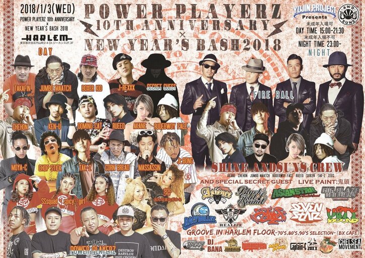 【動画】顔芸も炸裂！J-REXXX、『AbemaMix』で生ライブを決行