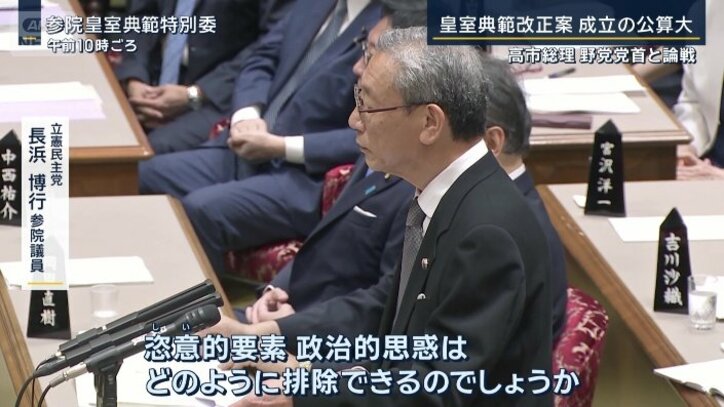 立憲民主党 長浜博行参院議員
