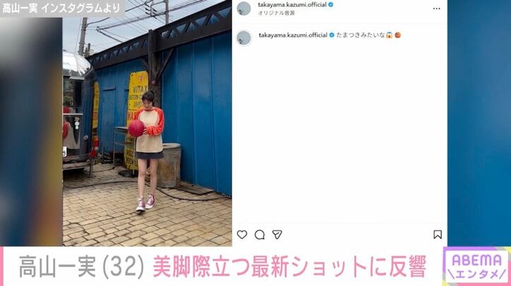 高山一実 Instagramより