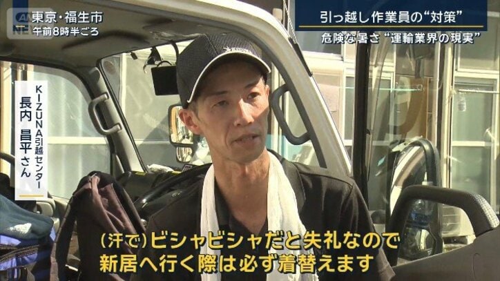 KIZUNA引越センター 長内昌平さん
