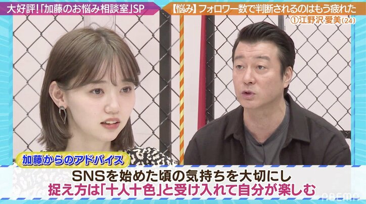 SNS上の誹謗中傷に悩んだ江野沢愛美、加藤浩次のアドバイスに号泣「全員に承認されなくていい。半々でいい」